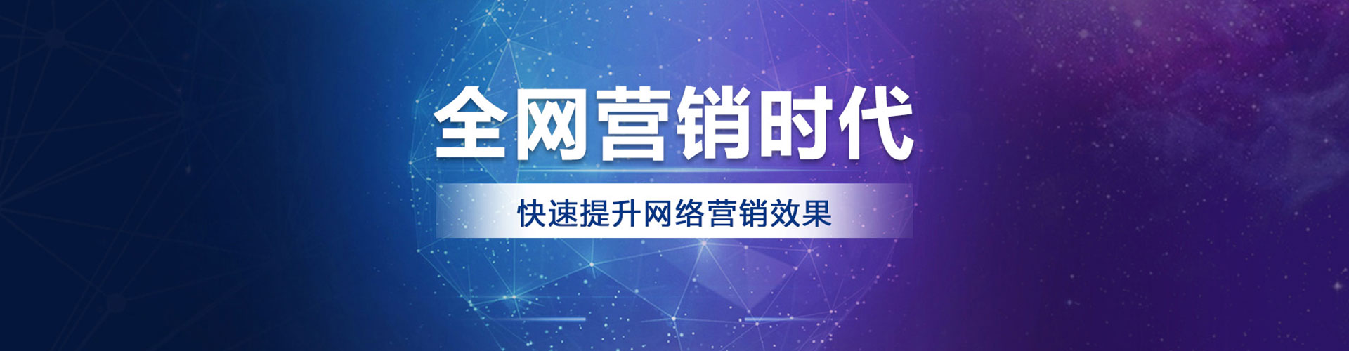 东山百度竞价推广